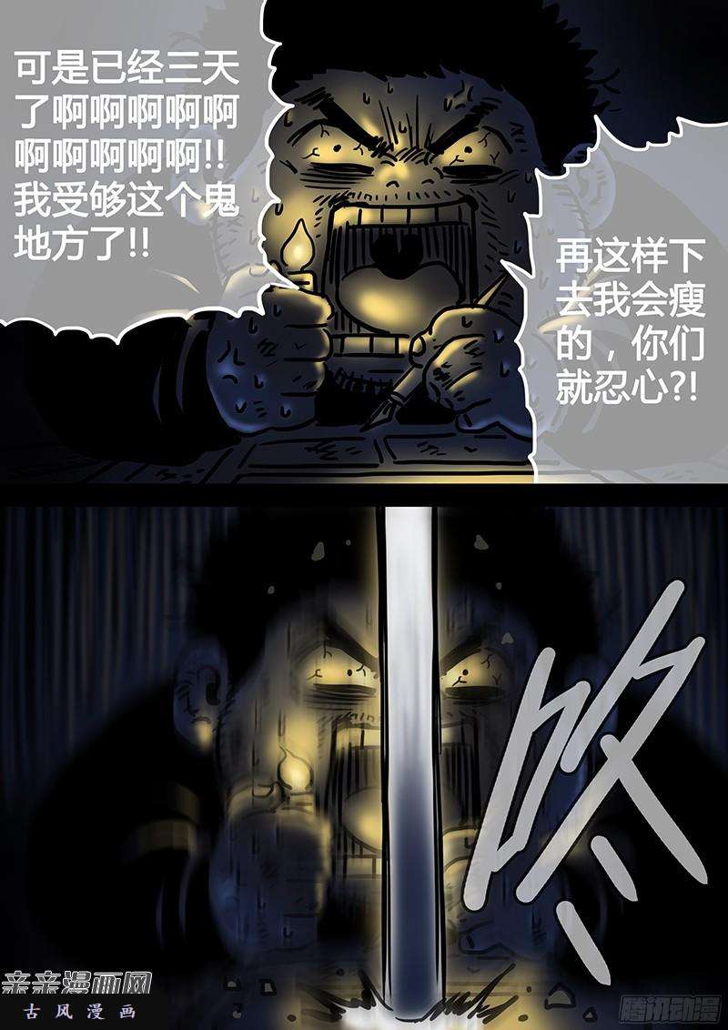 我是大神仙番外篇·求月票之路SE01