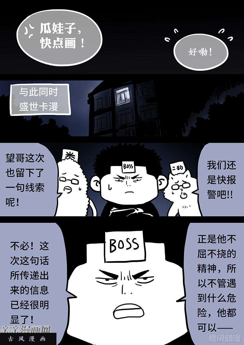 我是大神仙番外篇·求月票之路SE01