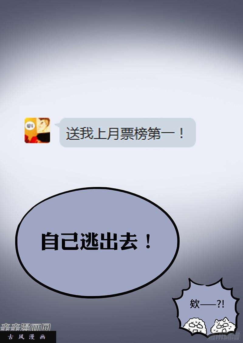 我是大神仙番外篇·求月票之路SE01