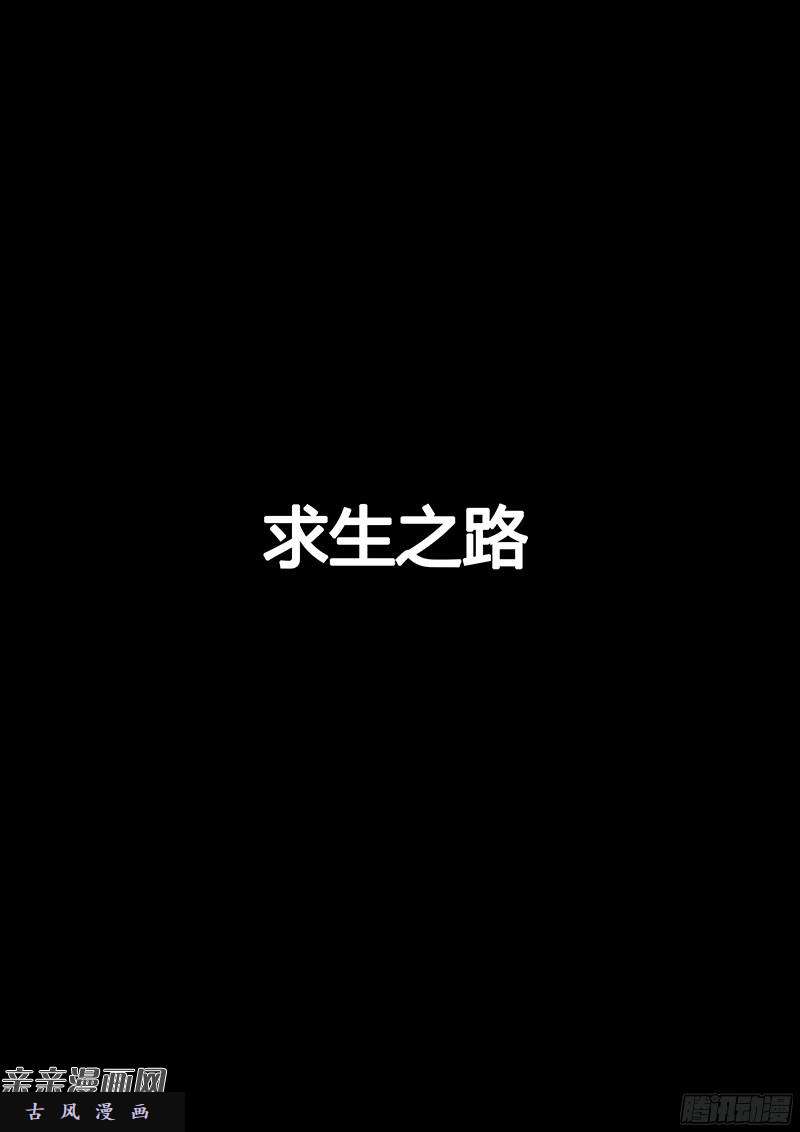 我是大神仙番外篇·求月票之路SE01