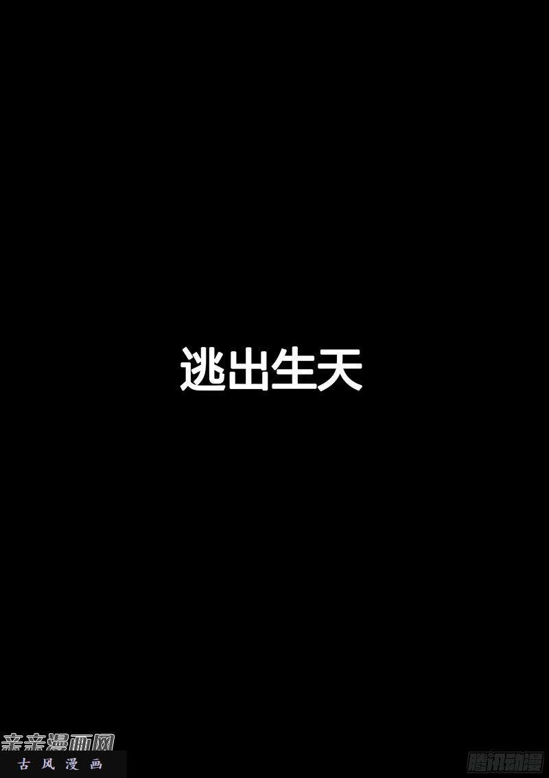 我是大神仙番外篇·求月票之路SE01