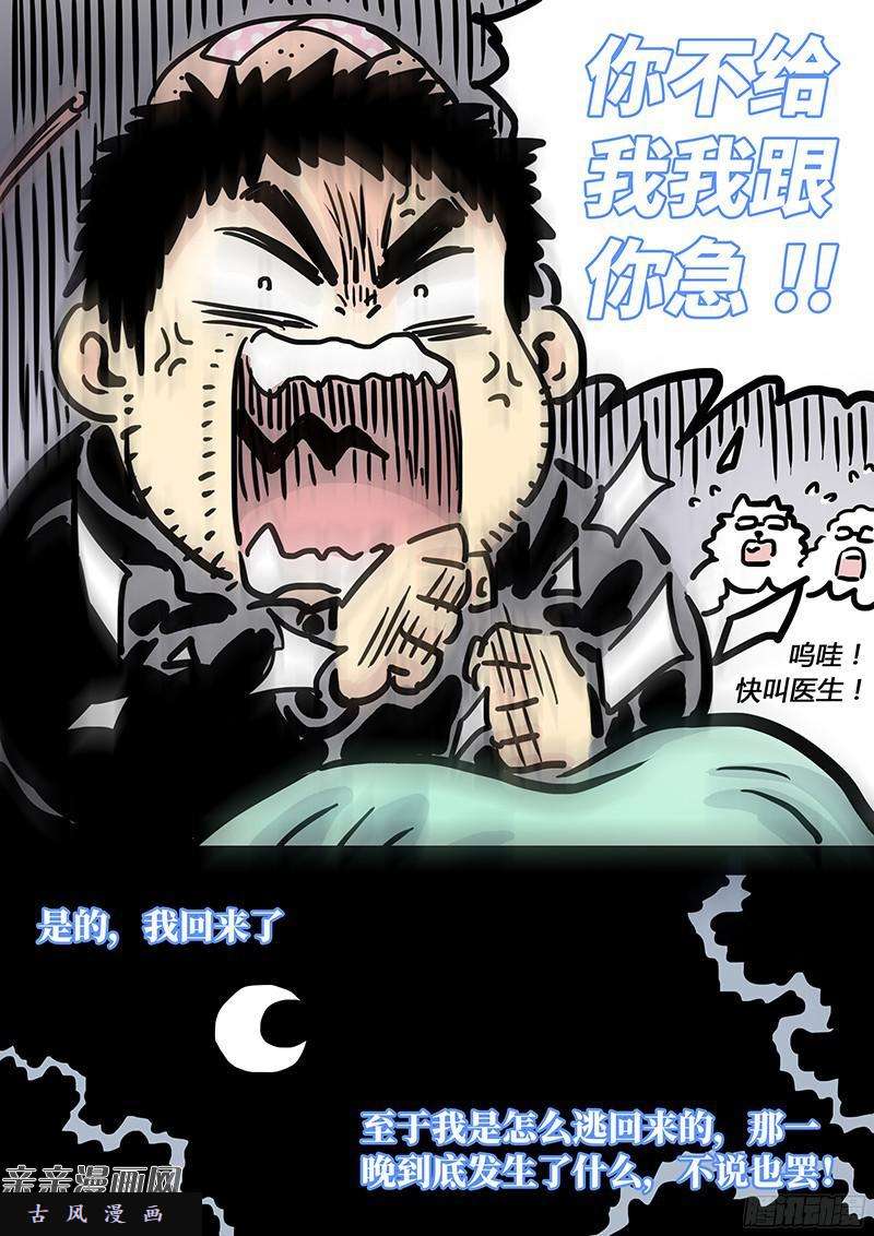 我是大神仙番外篇·求月票之路SE01