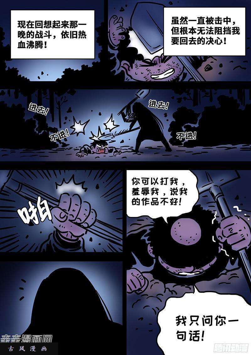 我是大神仙番外篇·求月票之路SE01