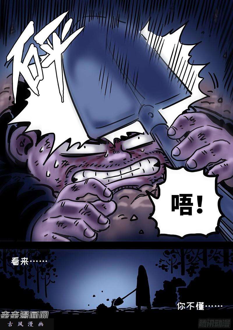 我是大神仙番外篇·求月票之路SE01