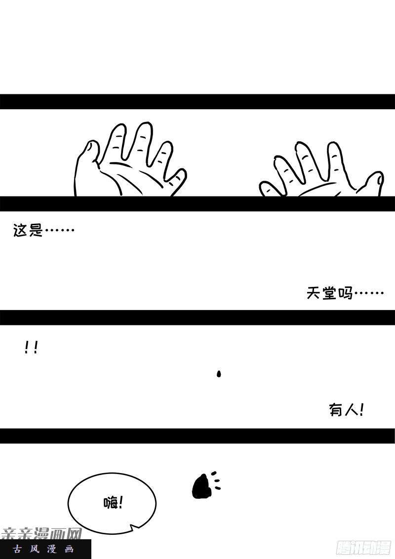 我是大神仙番外篇·求月票之路SE01
