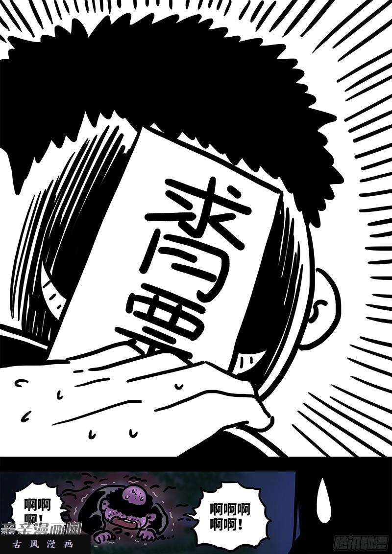 我是大神仙番外篇·求月票之路SE01