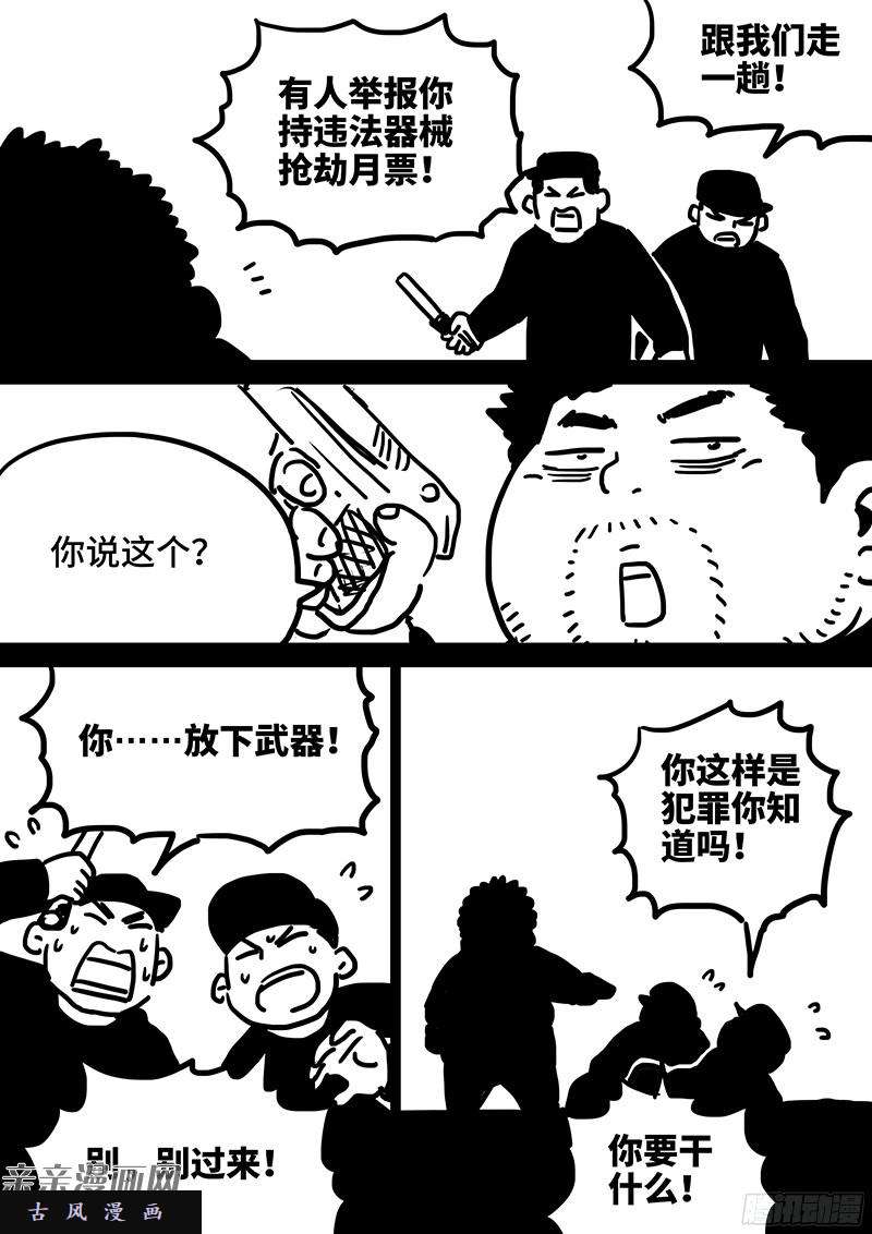 我是大神仙番外篇·求月票之路SE01