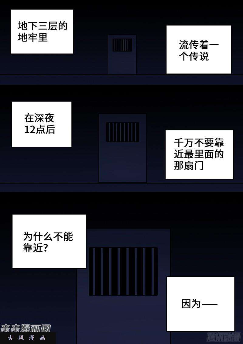 我是大神仙番外篇·求月票之路SE01