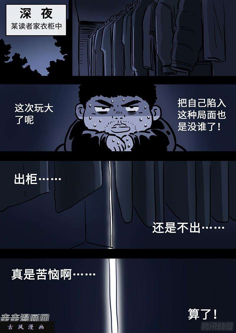 我是大神仙番外篇·求月票之路SE01