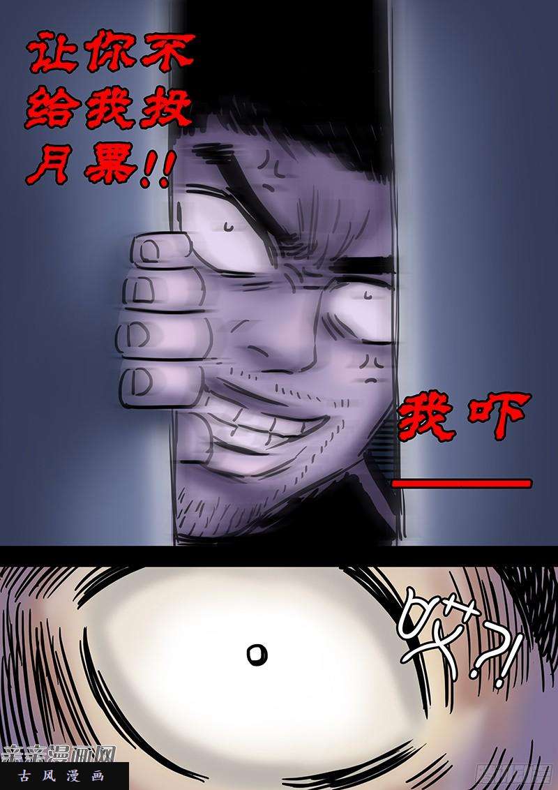 我是大神仙番外篇·求月票之路SE01