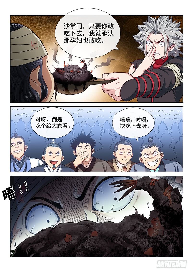 我是大神仙第一零二话·证 人
