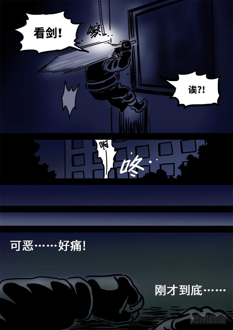 我是大神仙第一零五话·今非昔比