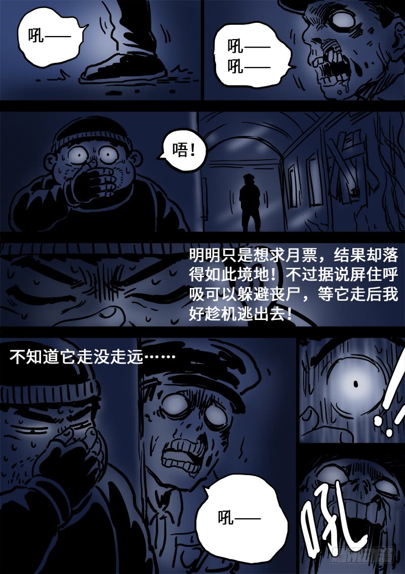 我是大神仙第一零六话·承 诺