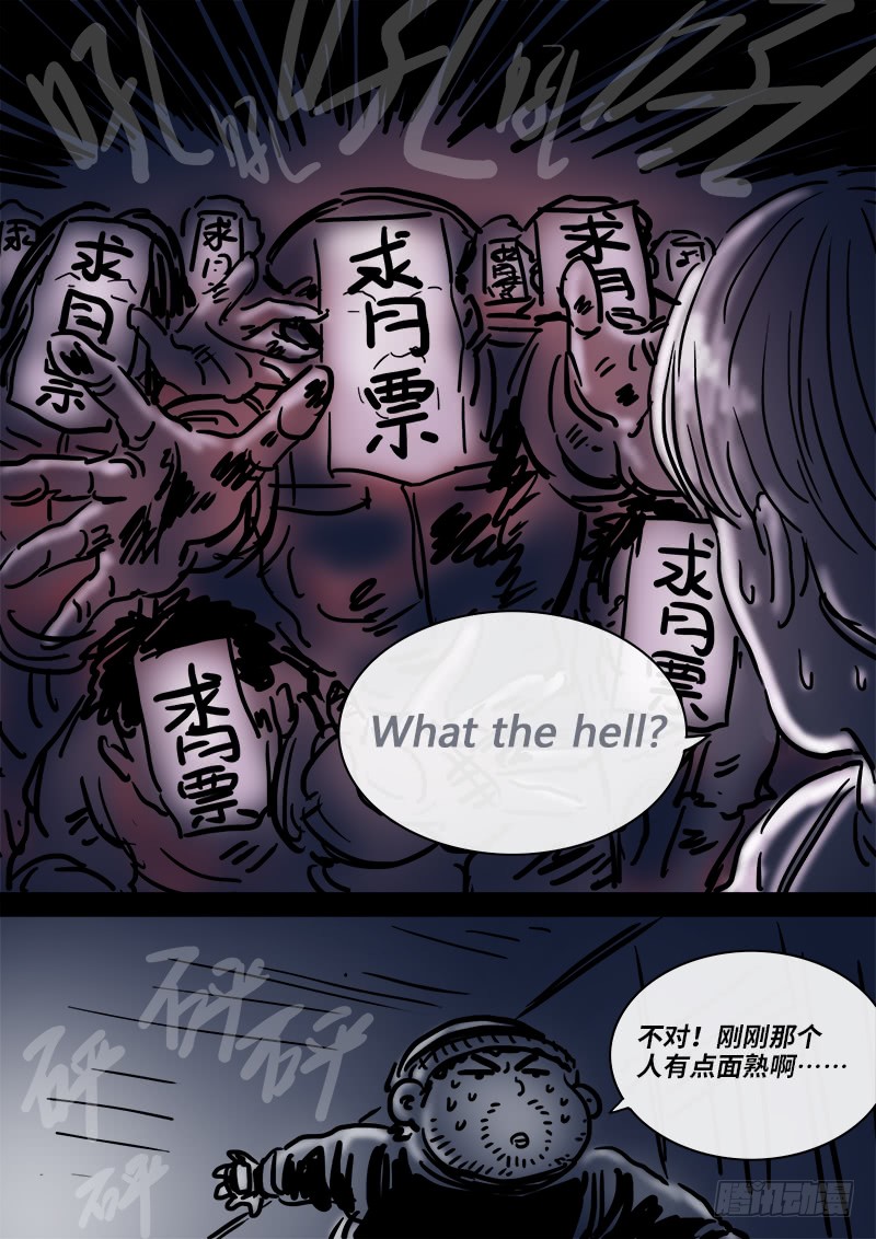 我是大神仙第一零七话·中流砥柱