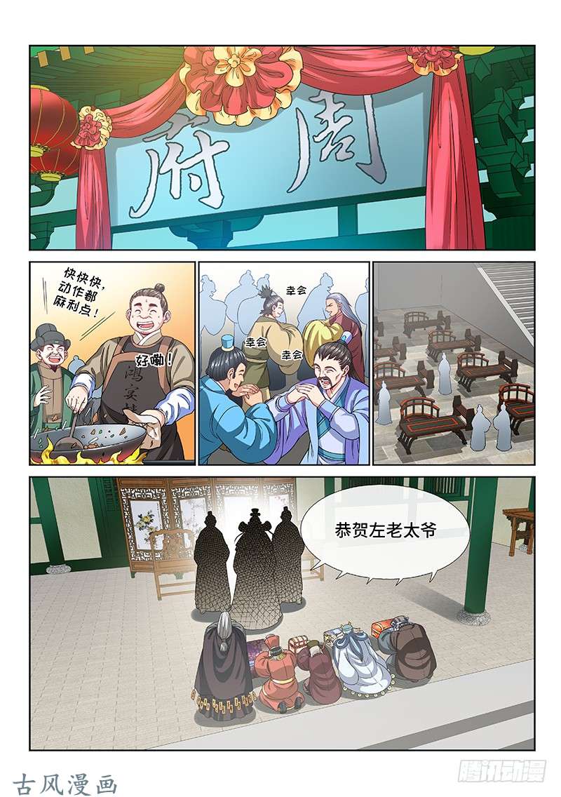 我是大神仙第一零八话·暗指