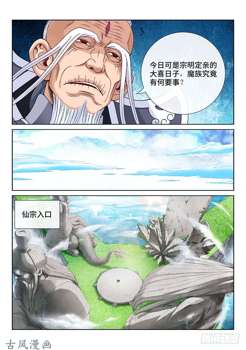 我是大神仙第一零八话·暗指