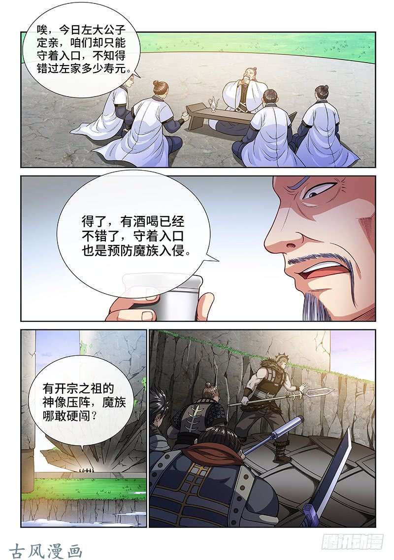 我是大神仙第一零八话·暗指