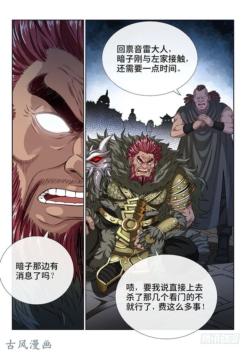 我是大神仙第一零八话·暗指