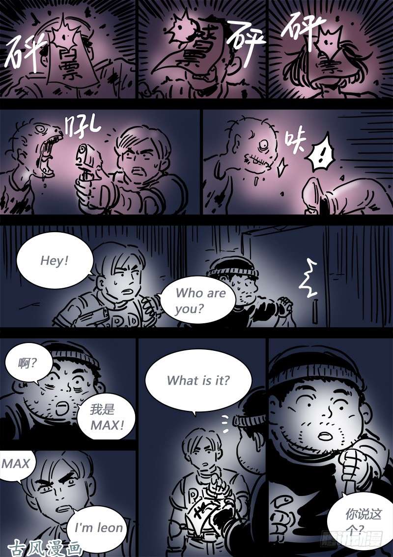 我是大神仙第一零八话·暗指