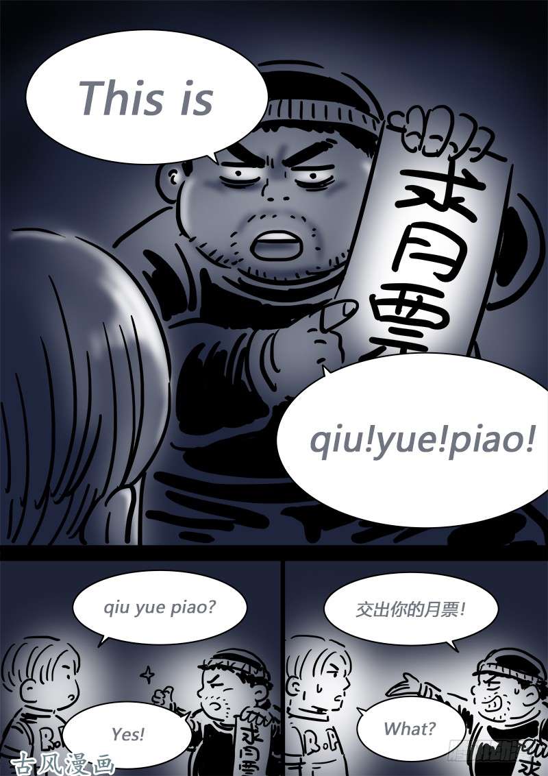我是大神仙第一零八话·暗指