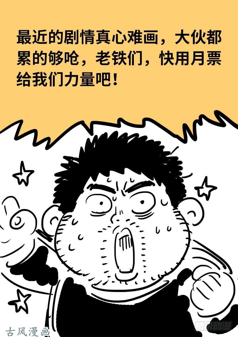 我是大神仙第一零八话·暗指