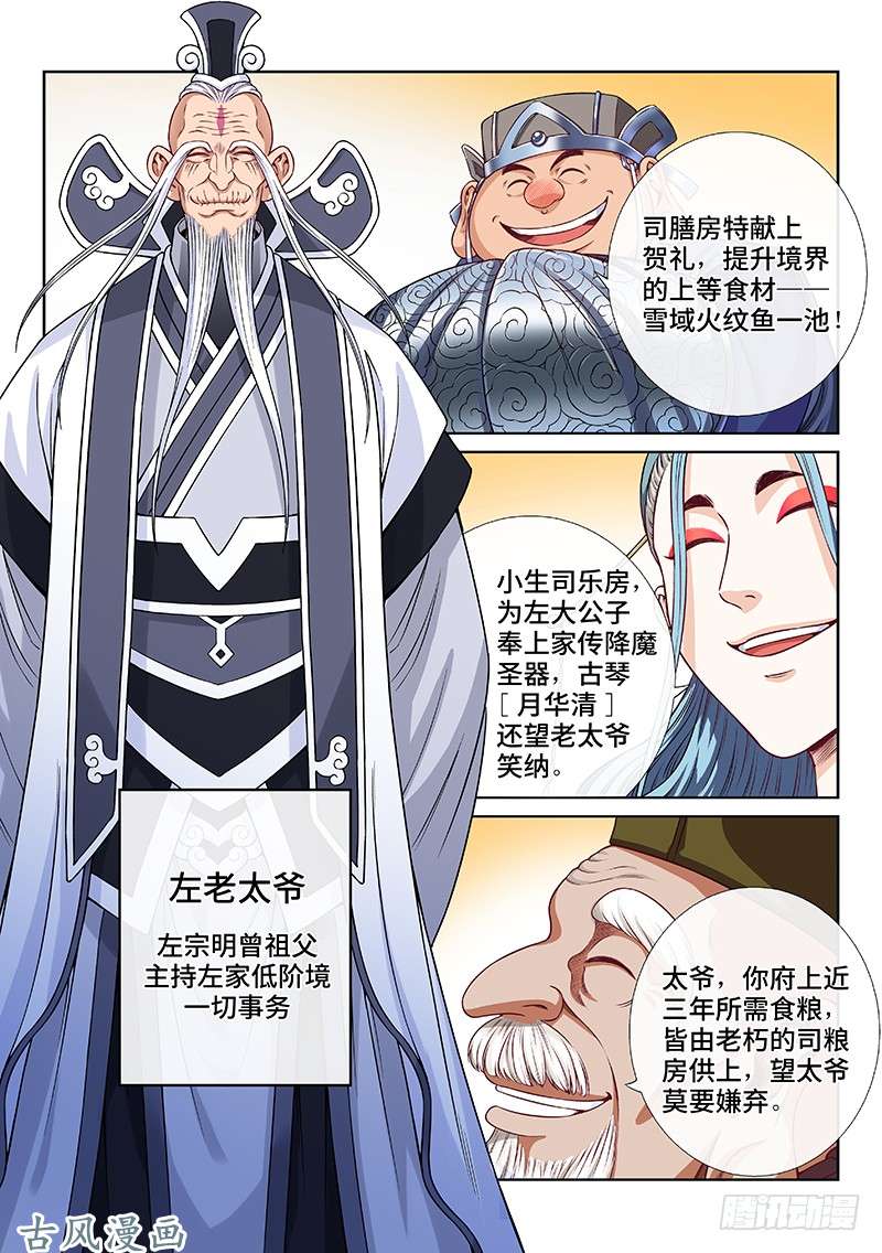 我是大神仙第一零八话·暗指