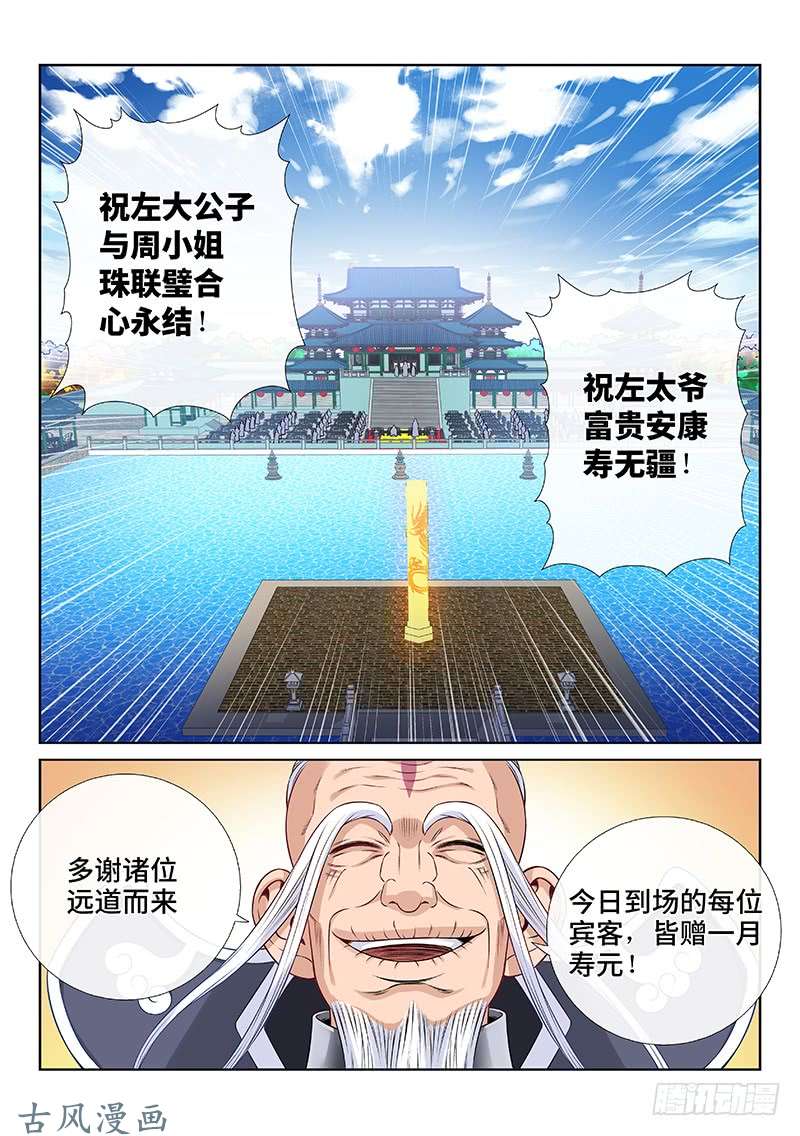 我是大神仙第一零八话·暗指