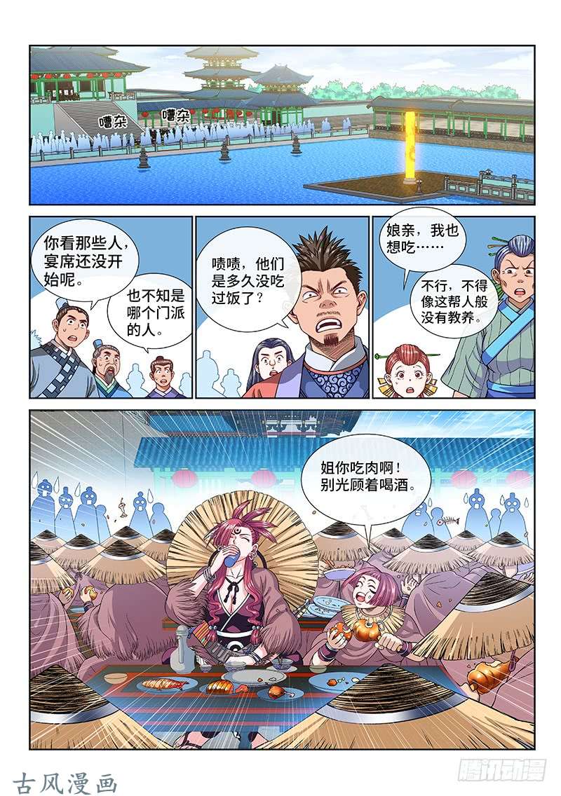 我是大神仙第一零九话·外强中干