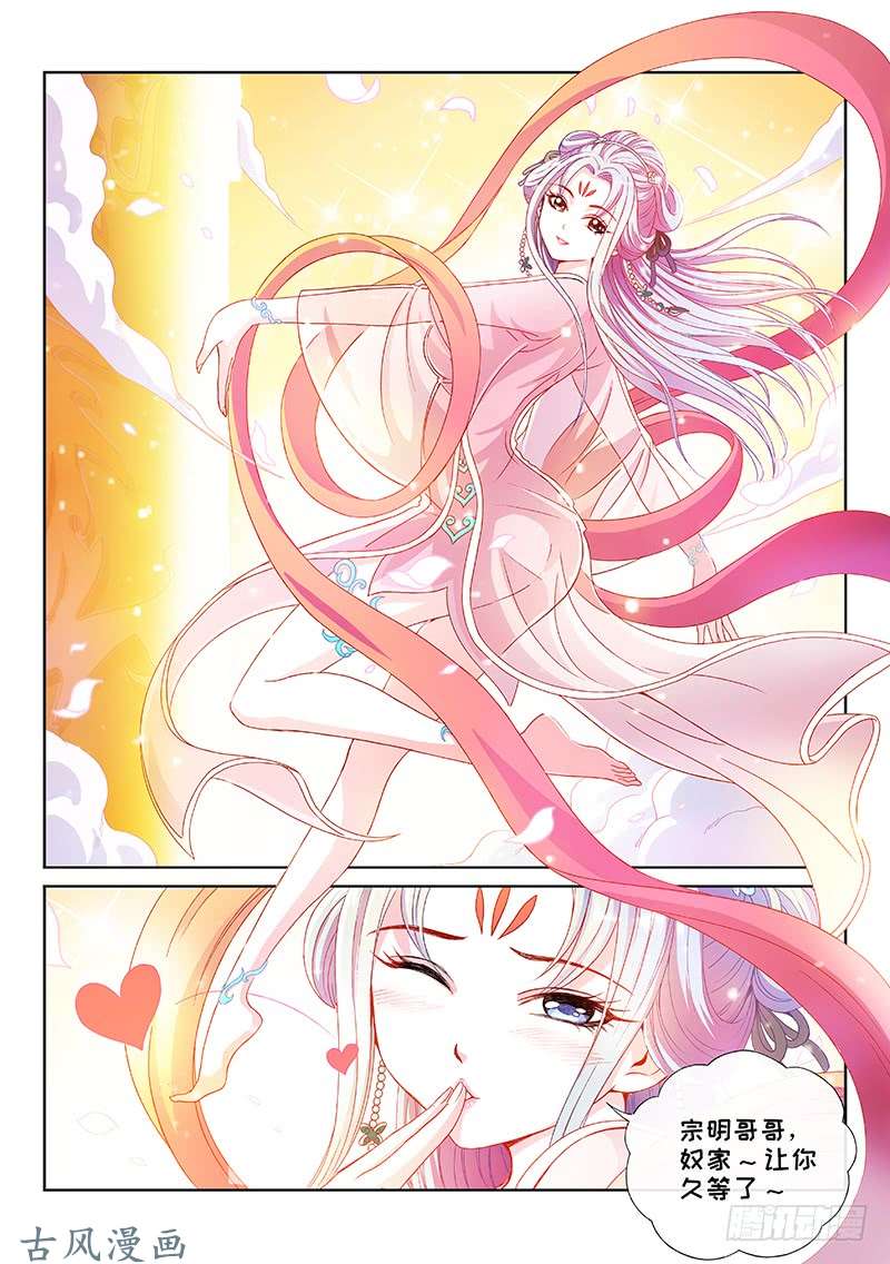 我是大神仙第一零九话·外强中干