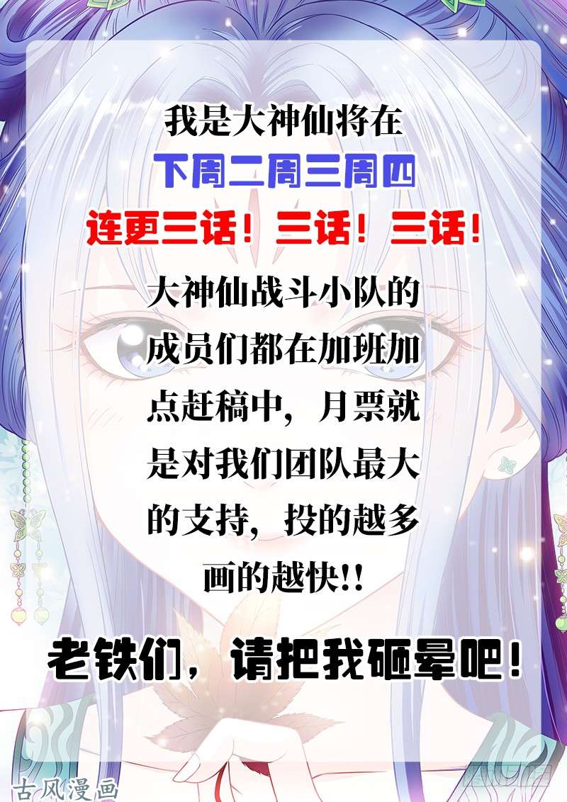 我是大神仙第一零九话·外强中干