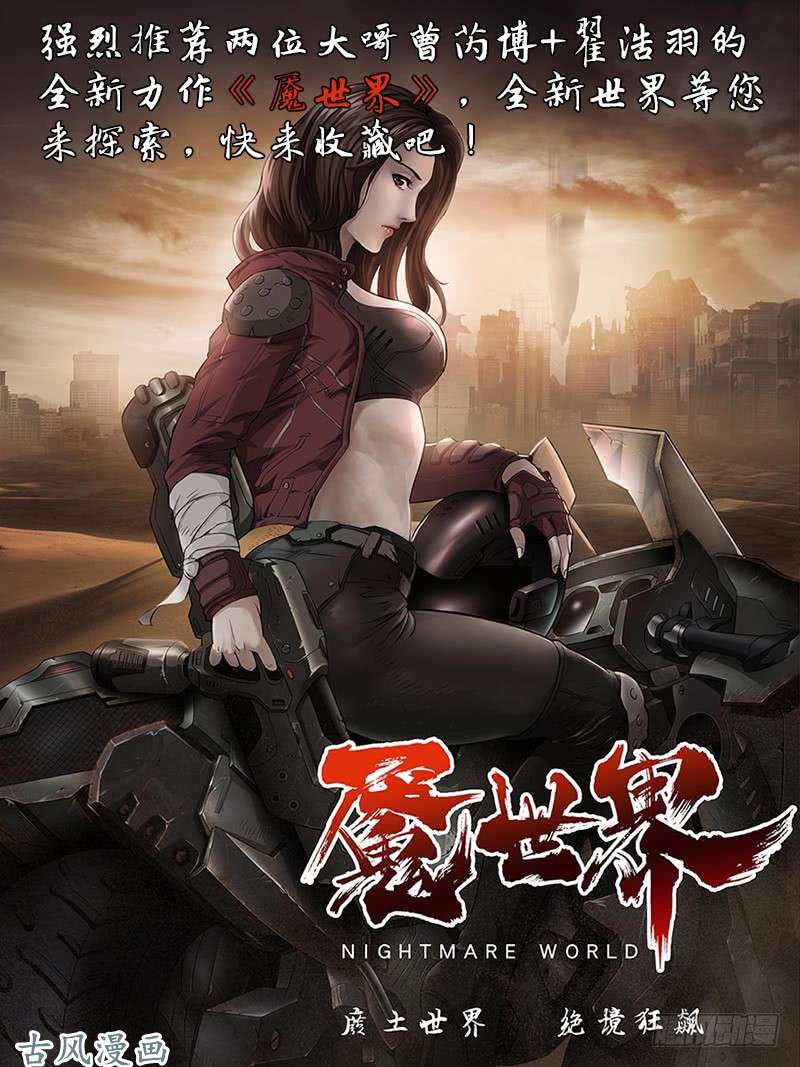 我是大神仙第一零九话·外强中干