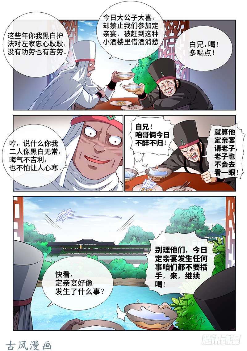 我是大神仙第一一零话·玲娜，我对不起你！