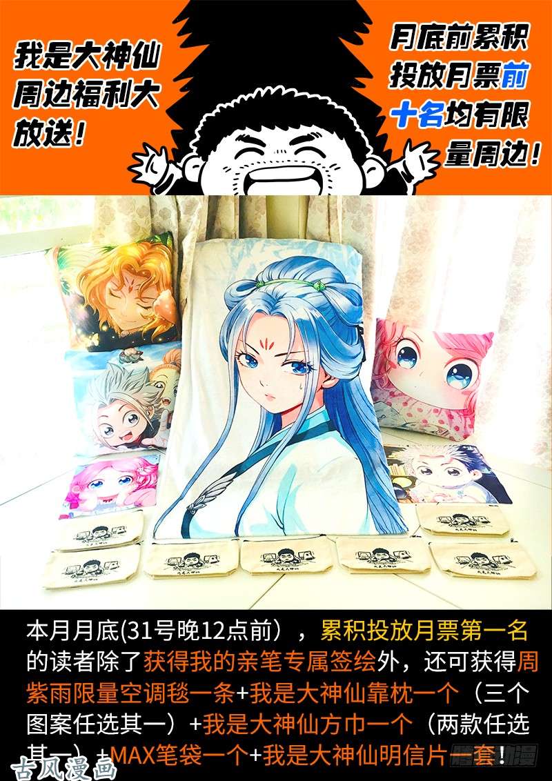 我是大神仙第一一零话·玲娜，我对不起你！