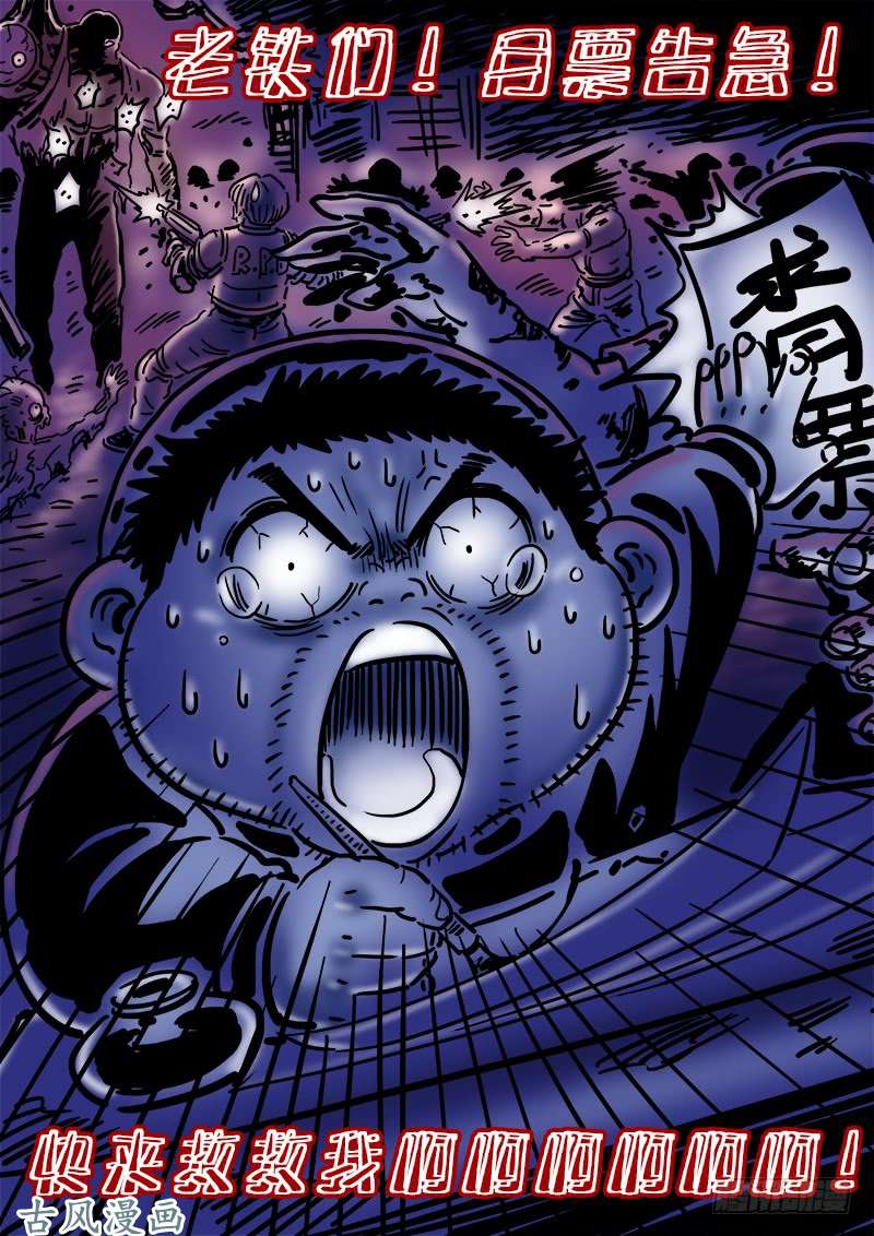 我是大神仙第一一零话·玲娜，我对不起你！