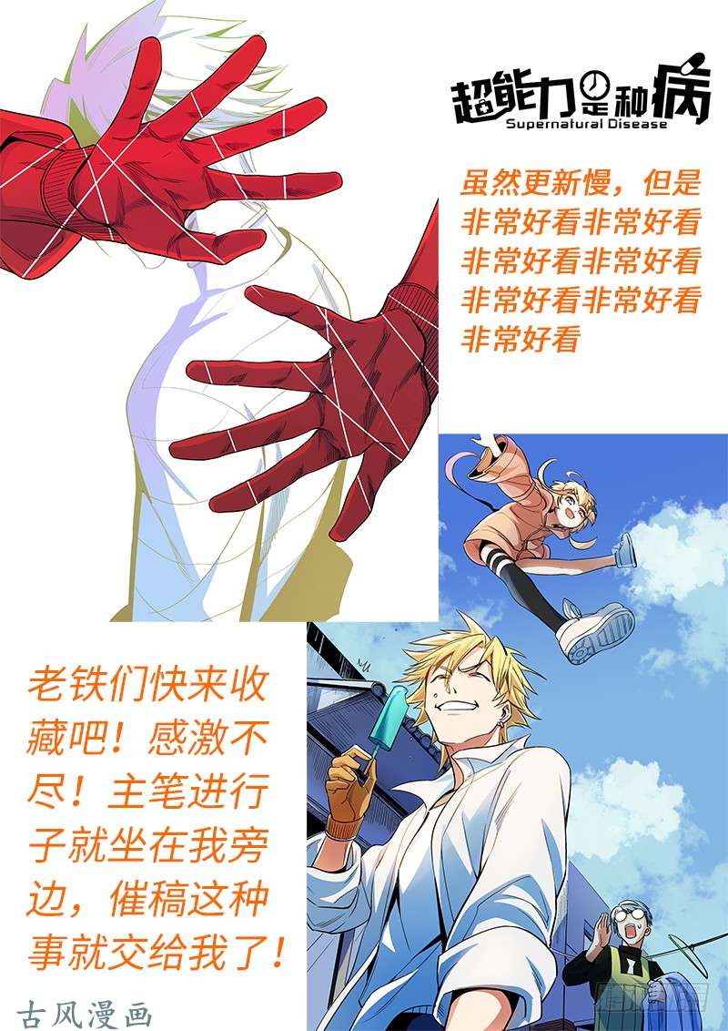 我是大神仙第一一零话·玲娜，我对不起你！