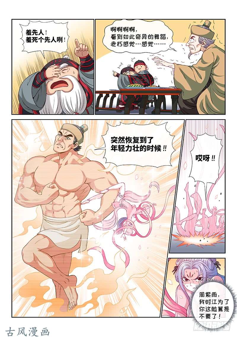 我是大神仙第一一零话·玲娜，我对不起你！