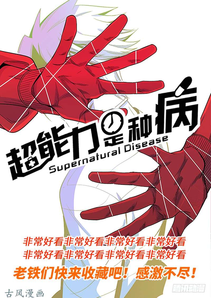我是大神仙第一一一话·含泪送走小祖宗