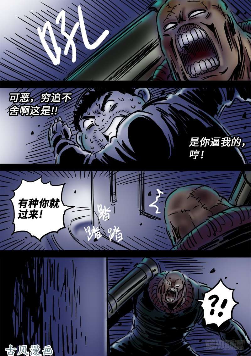 我是大神仙第一一三话·九鹤峰