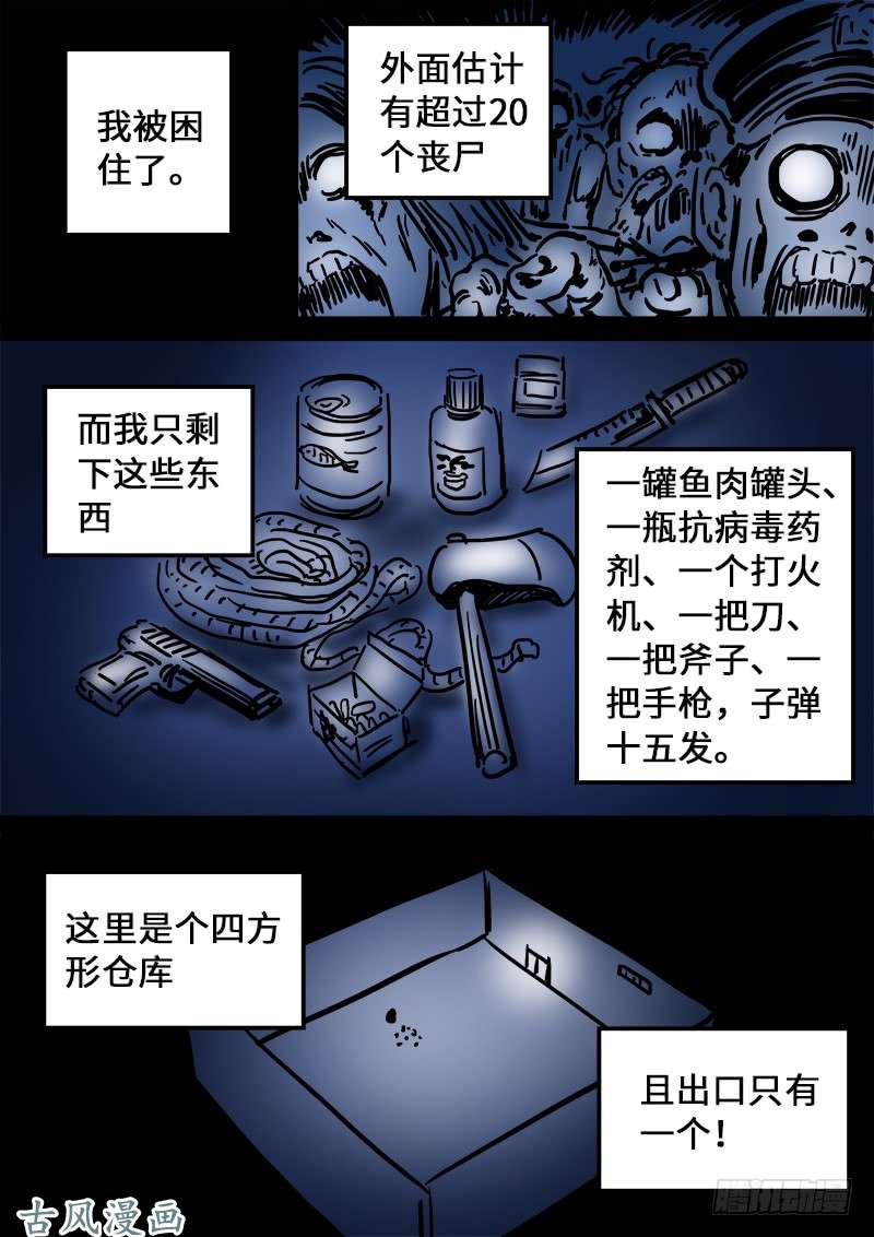 我是大神仙第一一四话·我拒绝