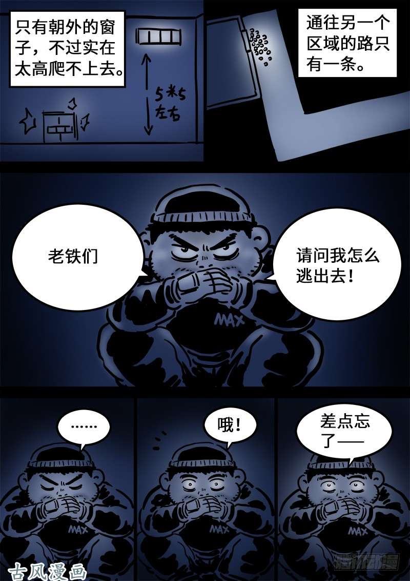 我是大神仙第一一四话·我拒绝