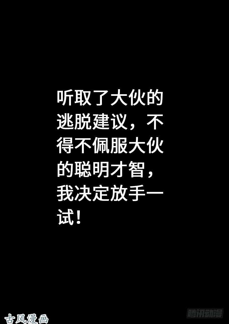 我是大神仙第一一五话·灵 仆
