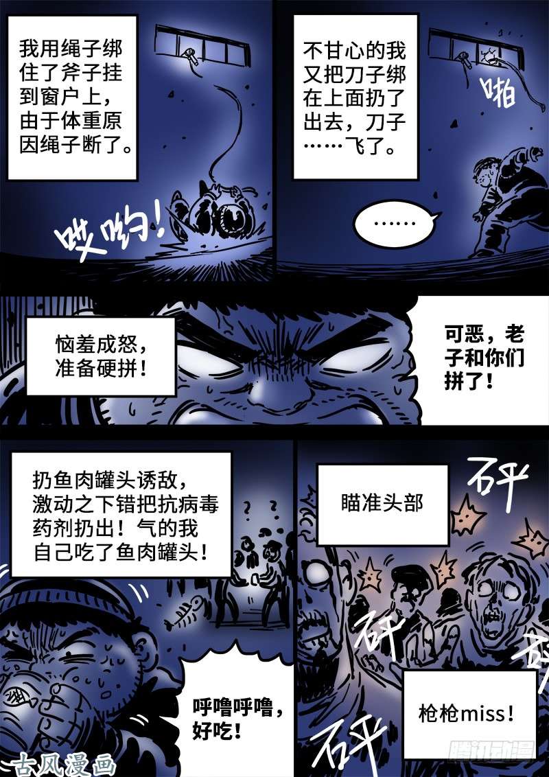 我是大神仙第一一五话·灵 仆