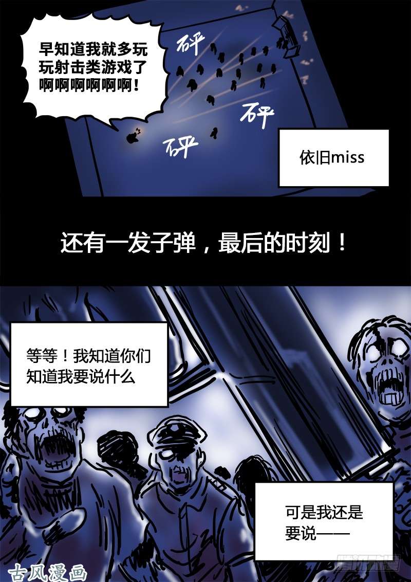 我是大神仙第一一五话·灵 仆