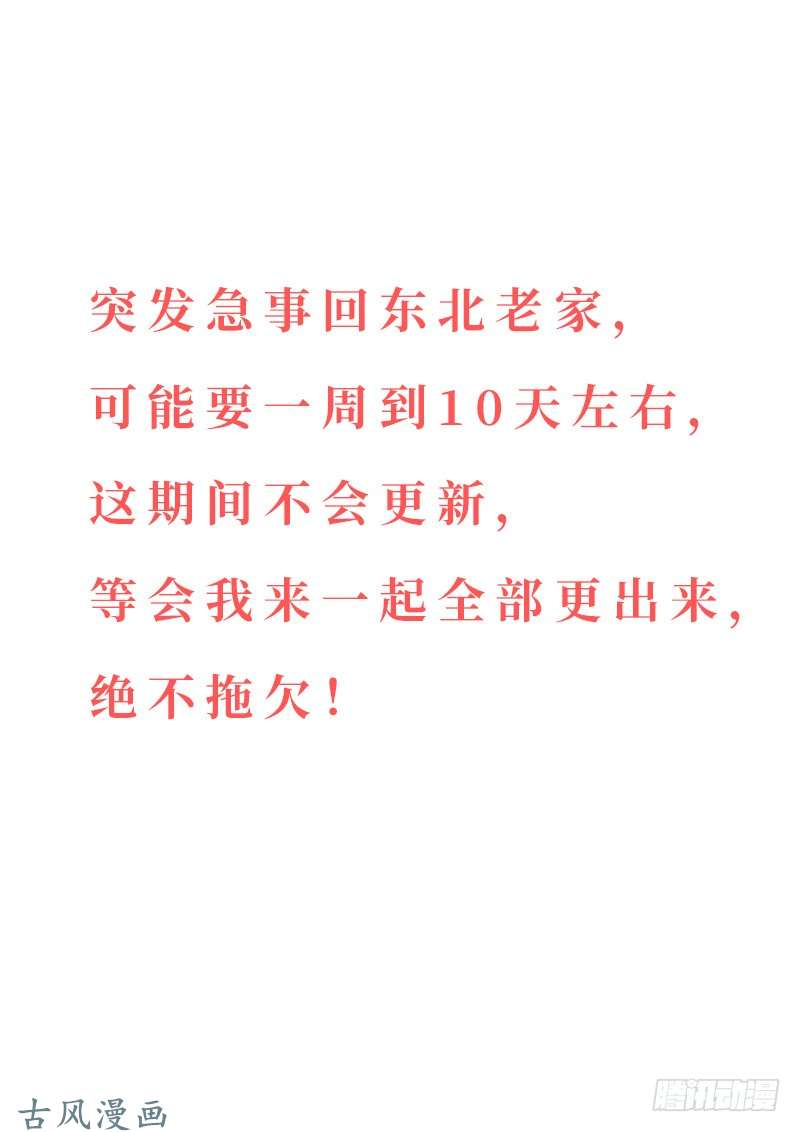 我是大神仙第一一六话·暗 子