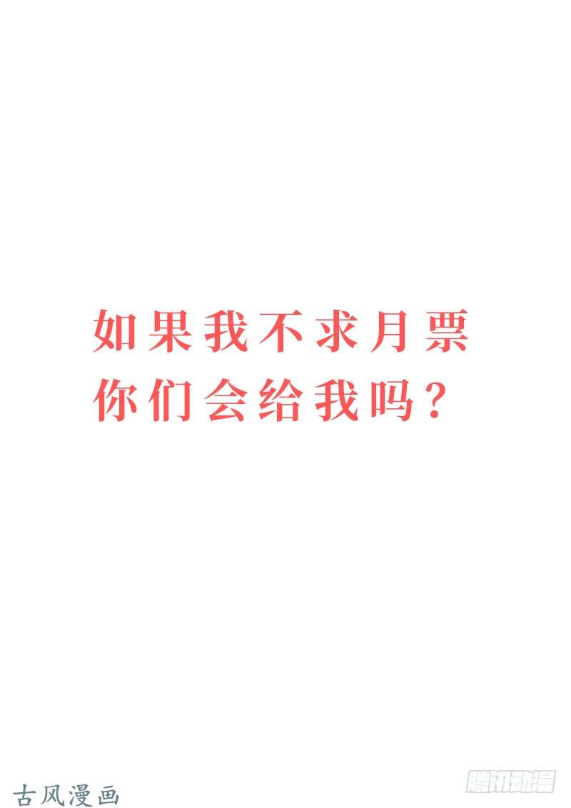 我是大神仙第一一六话·暗 子