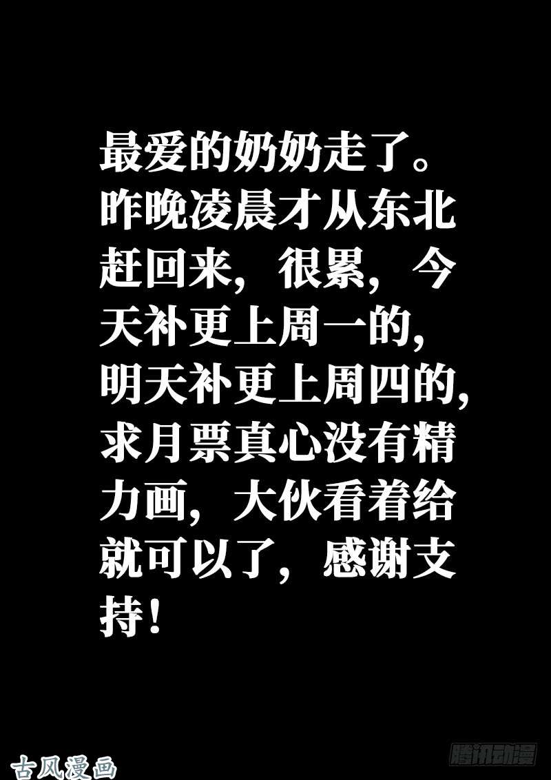 我是大神仙第一一七话·武斗空间珠