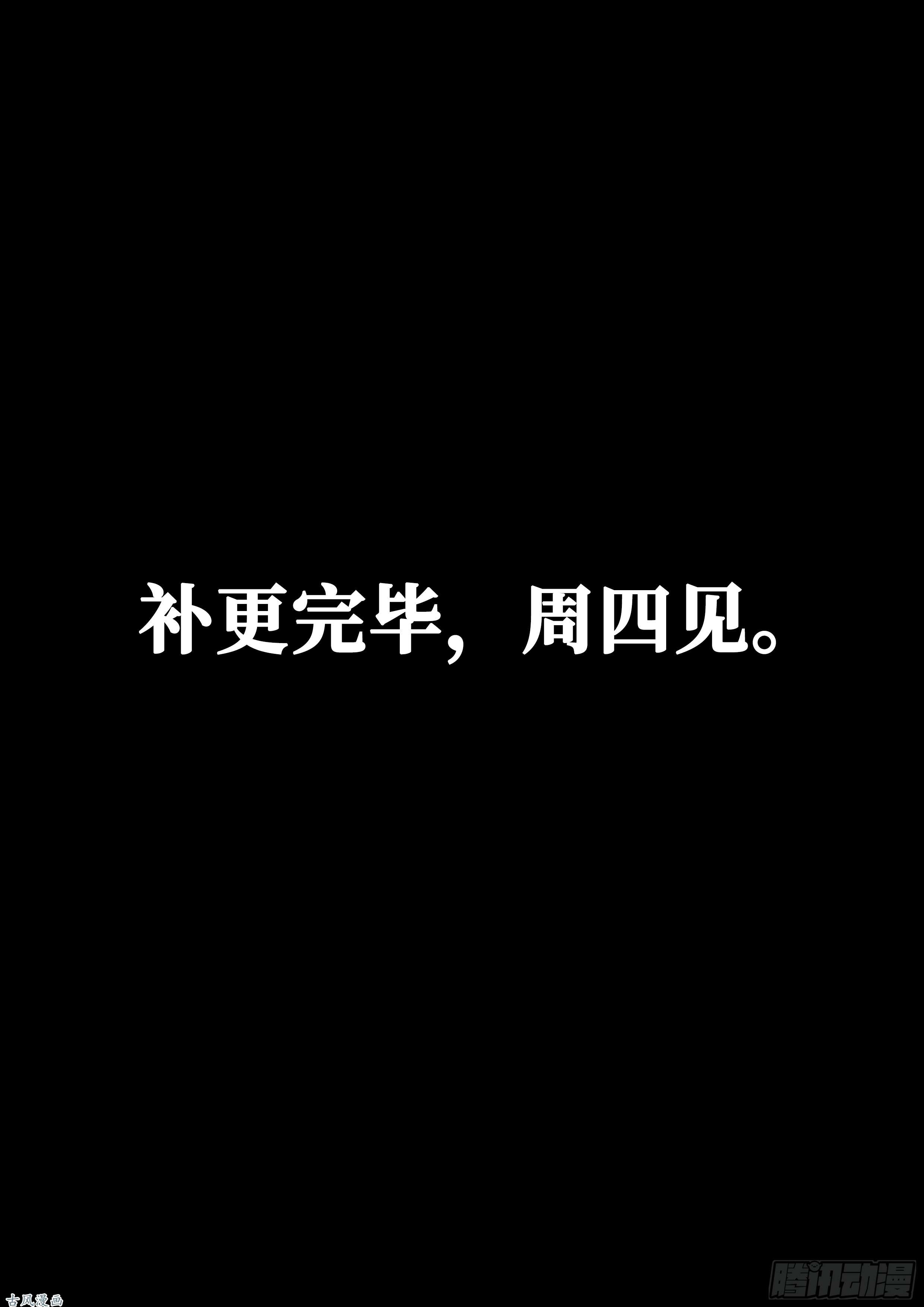 我是大神仙第一一八话·竞 价