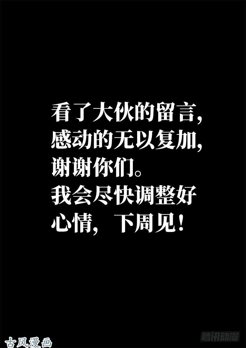 我是大神仙第一一九话·万毒谷