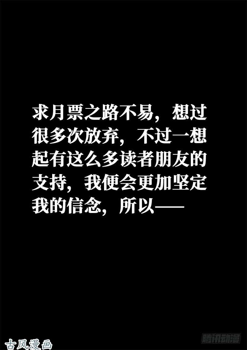 我是大神仙第一二零话·门当户对