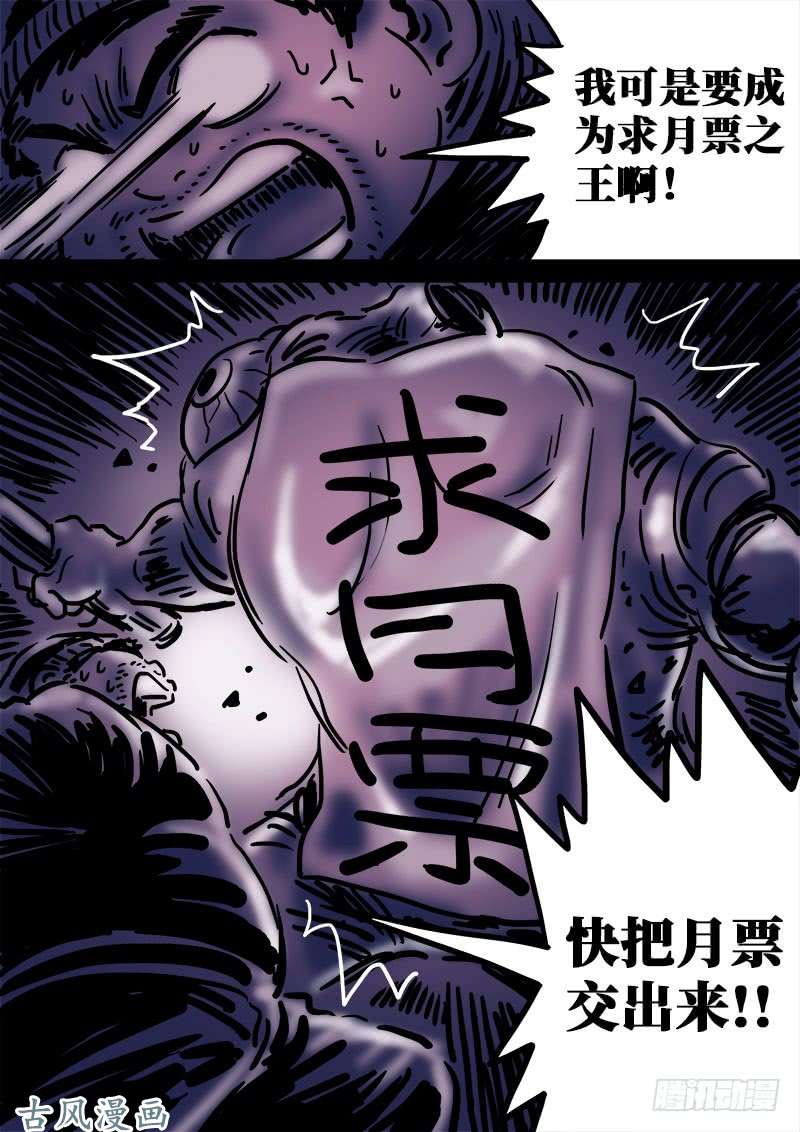 我是大神仙第一二一话·高 汤